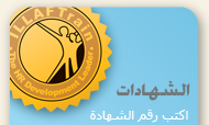 certifications